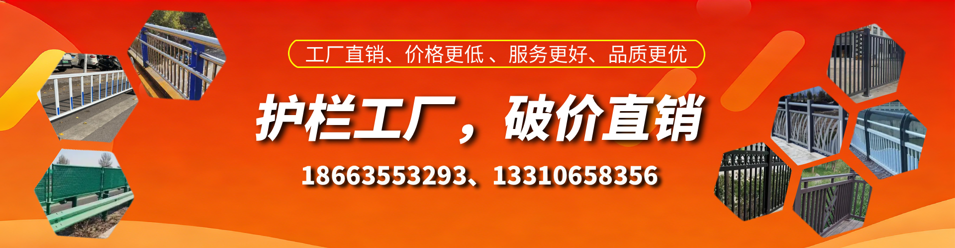石河子护栏厂家